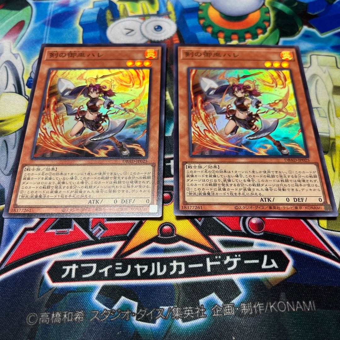 Sword of Miko Hare, set of 2