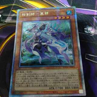 相剣師-莫邪 プリズマティックシークレットレア JP003