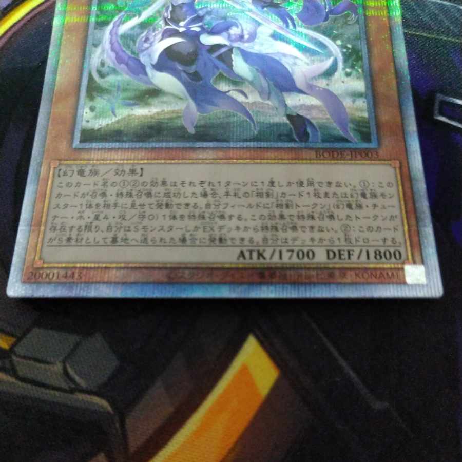 Sokenshi - Moju Prismatic Secret Rare JP003
