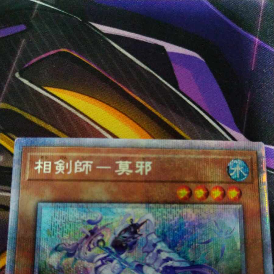 Sokenshi - Moju Prismatic Secret Rare JP003