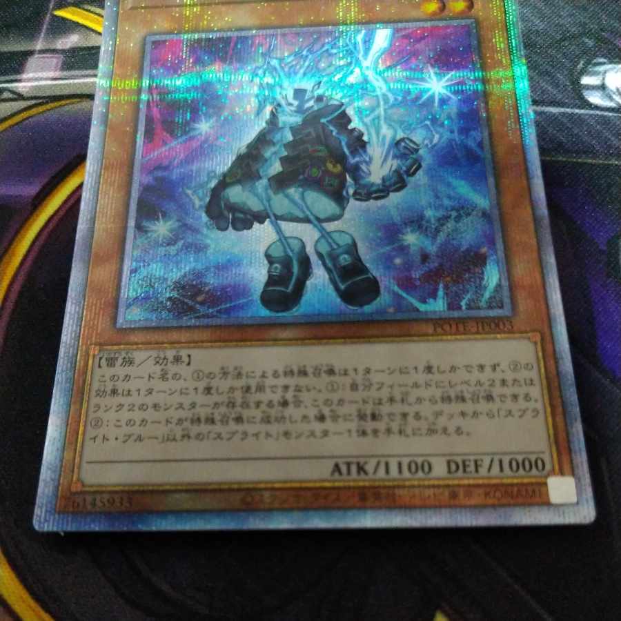 Sprite Snubbull Prismatic Secret Rare JP003