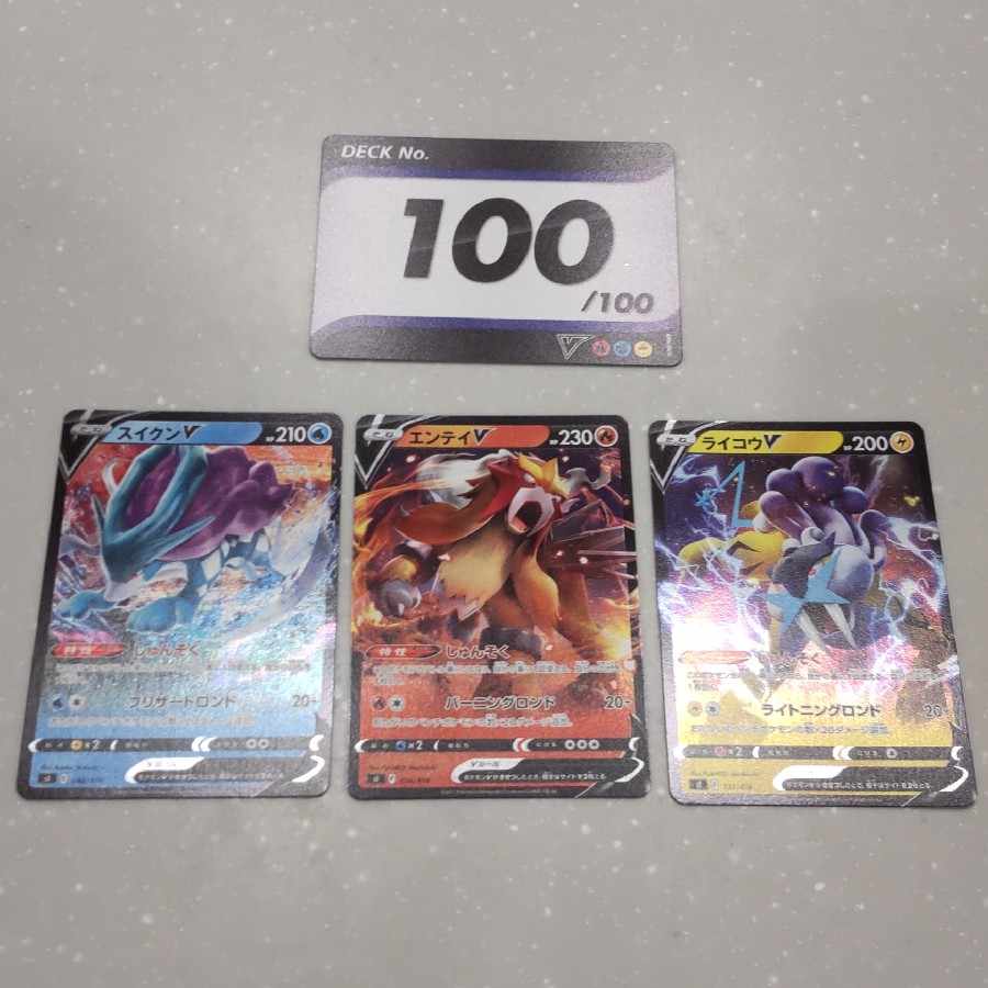 [SuicuneV (Kira)
EnteiV (Kira) RaikouV (Kira) Start Deck