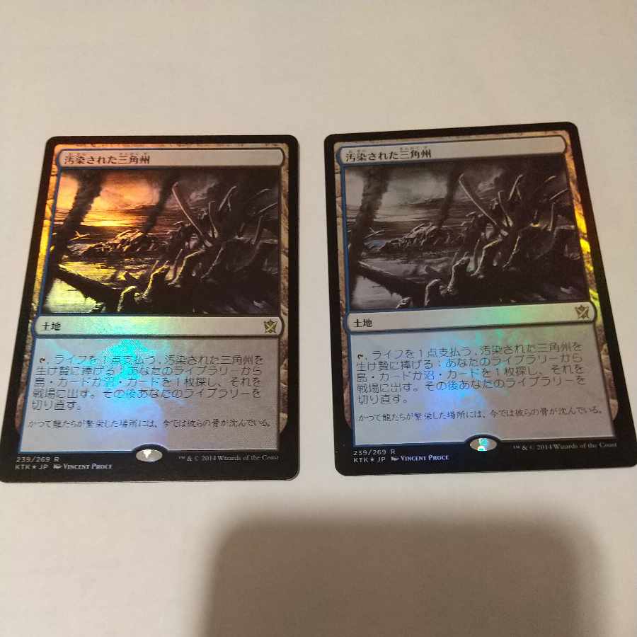 Polluted Delta foil Japanese edition set of 2