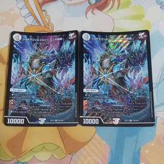 Jogiragon & Johnny -J's Journey- SR S3/S20