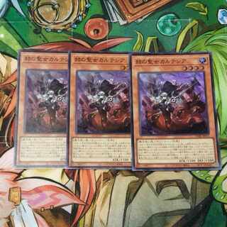 フォロワー限定販売第二弾！　赫の聖女カルテシア(SR)×3枚セット