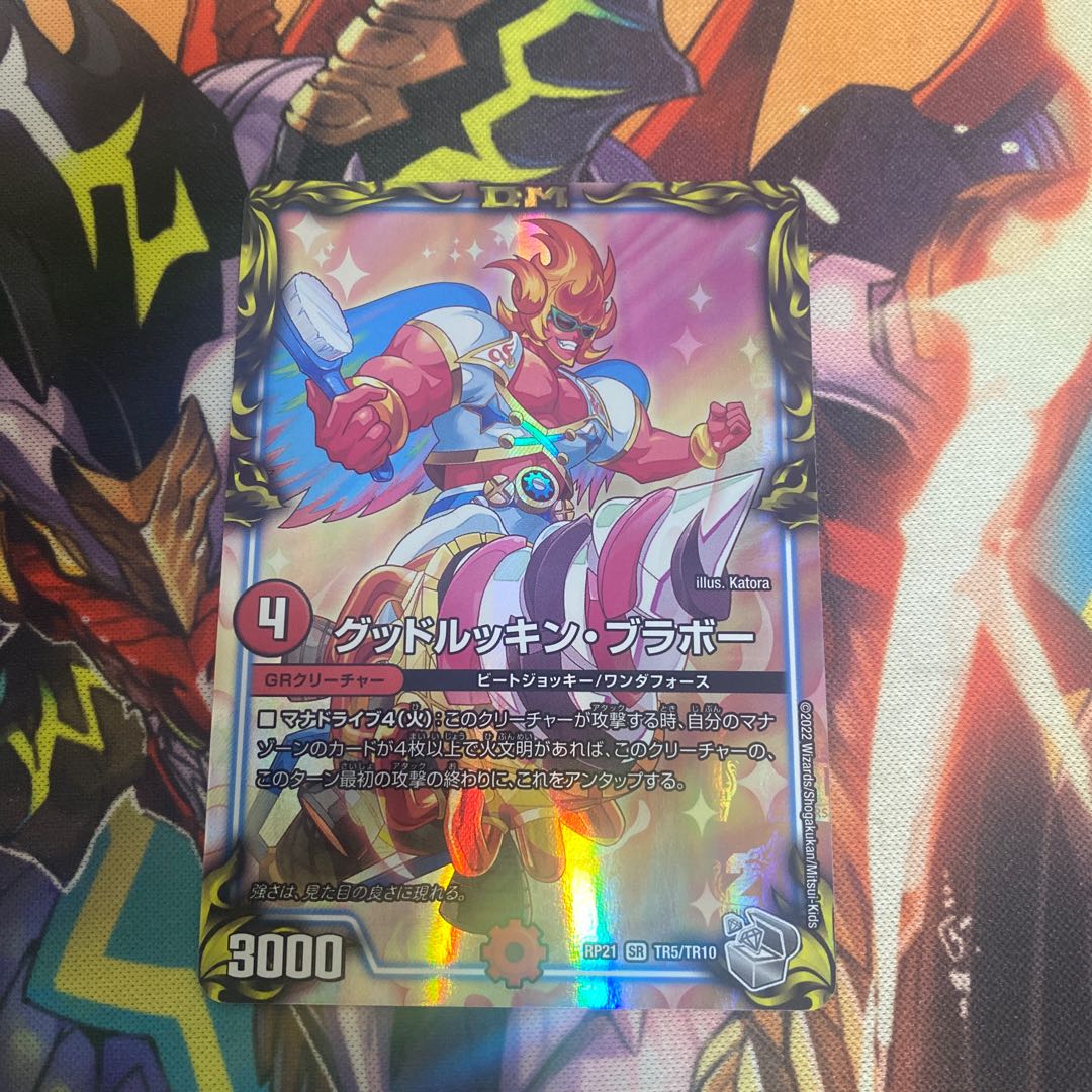 Good Luckin Bravo (20th Silver Treasure) SR TR5/TR10