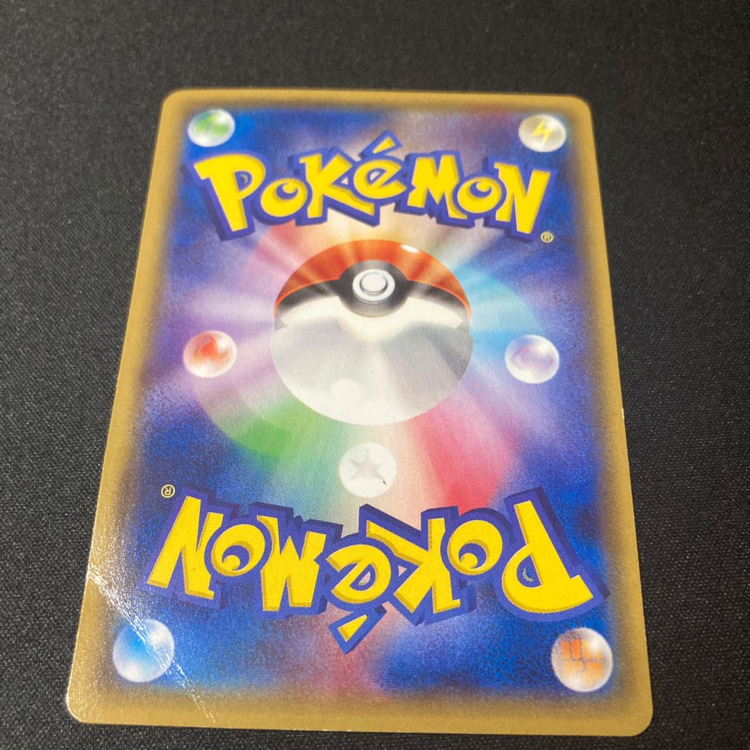 マツブサの隠し玉 SR 078/070