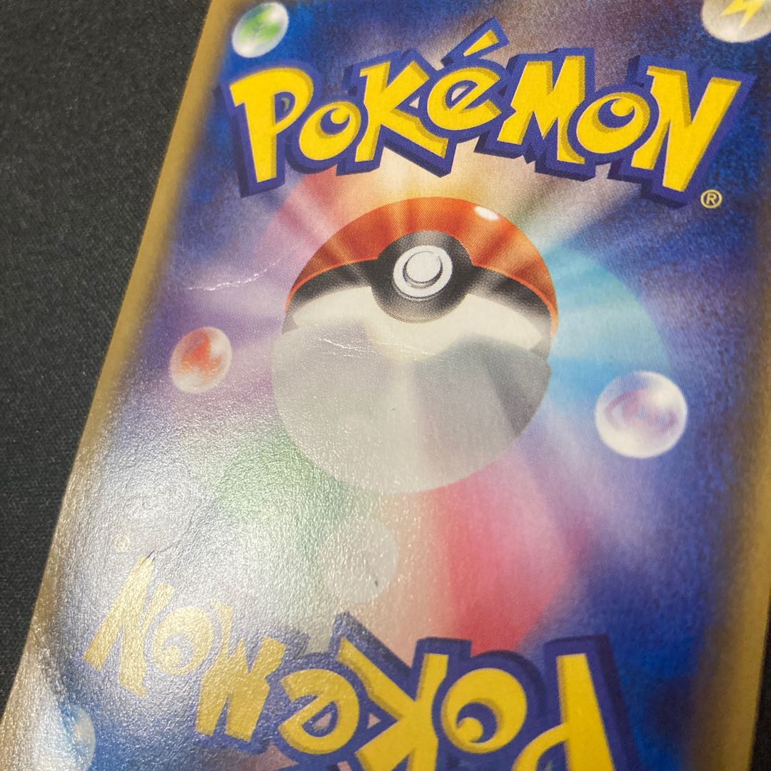 マツブサの隠し玉 SR 078/070