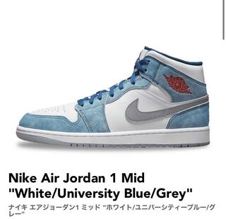 ナイキ エアジョーダン1 ミッド "ホワイト/ユニバーシティーブルー/グレー" 27cm