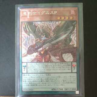 Dragon Swordsman Ignis P.