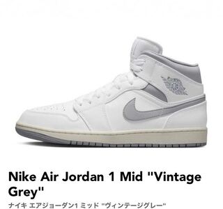 ナイキ エアジョーダン1 ミッド "ヴィンテージグレー" 27cm