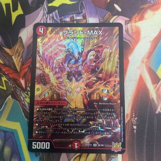 ブランド-MAX 1枚