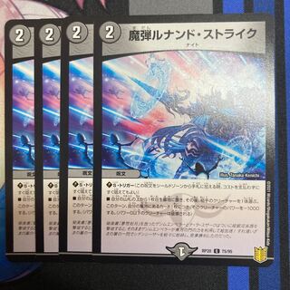 Magic bullet Lunand Scyther C 75/95