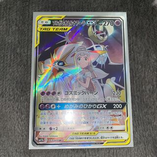 ろず様　専用　ソルガレオ&ルナアーラGX(SR