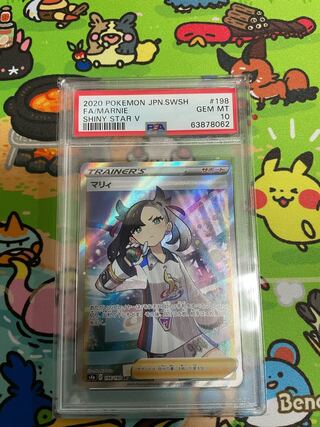 マリィ SR シャイニースターV シャイニーマリィ SR 198/190 psa10