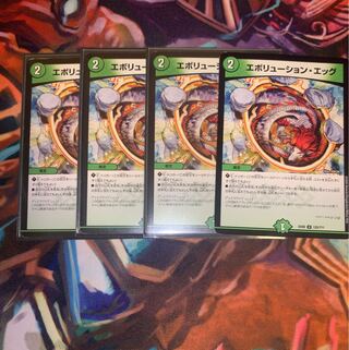 Evolution Egg U 125/?