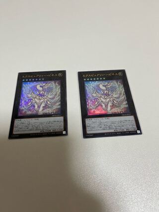 エクスピュアリィ・ハピネス