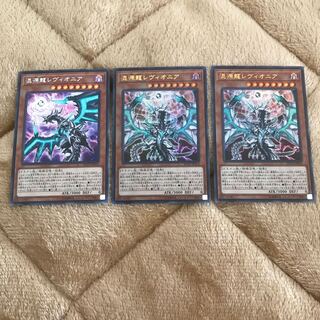 混源龍レヴィオニア 絵違いシク・ウルトラ