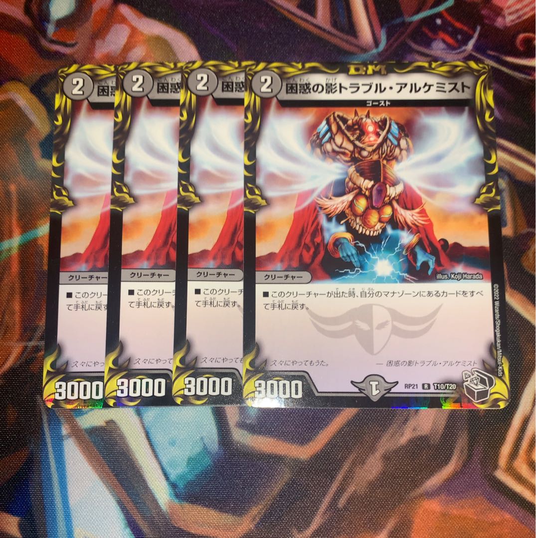 Spark Chemist, Shadow of Whim (20th Black Treasure) R-foil T10/T20