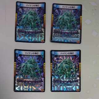 Umi phantom of Biken VR 2/76