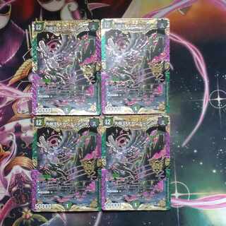 Gigandidanos, King of the Big Trees, 4 pieces