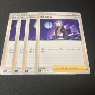 ボスの指令[アカギ] 4枚