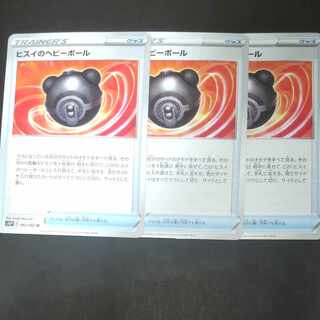 Jade Heavy Ball U 062/067