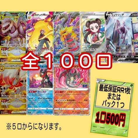 (20口)ポケモンカードゲームオリパ