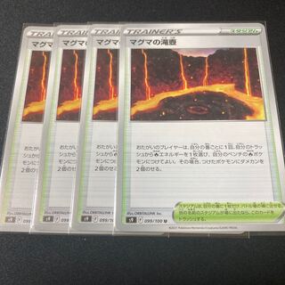 Magma waterfall basin U 099/100 4 sheets