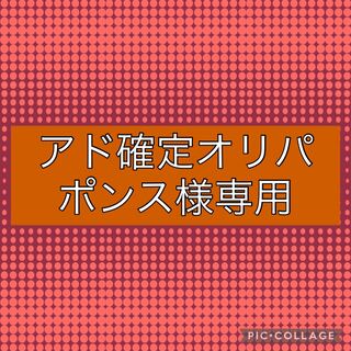 Dedicated to Mr. Pons