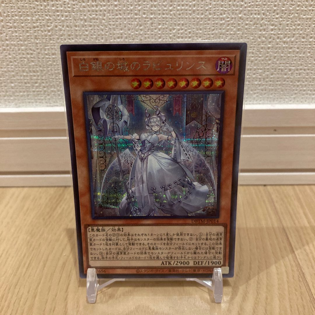 Exclusive products Labyrinth of the White Silver Castle Weekend specials