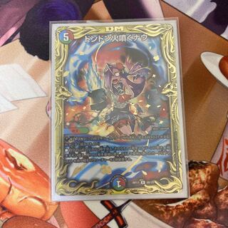 Don Don Fire Spewing Now (20th SP Rare Spec.) R-foil 8B/20