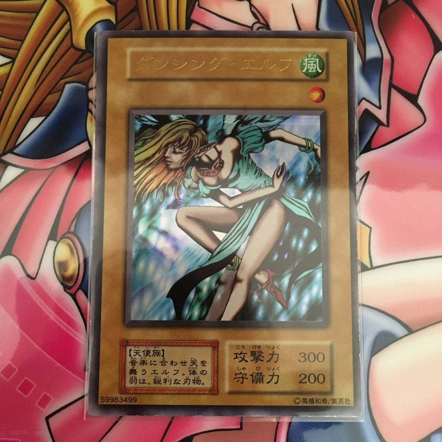 ダンシング・エルフ