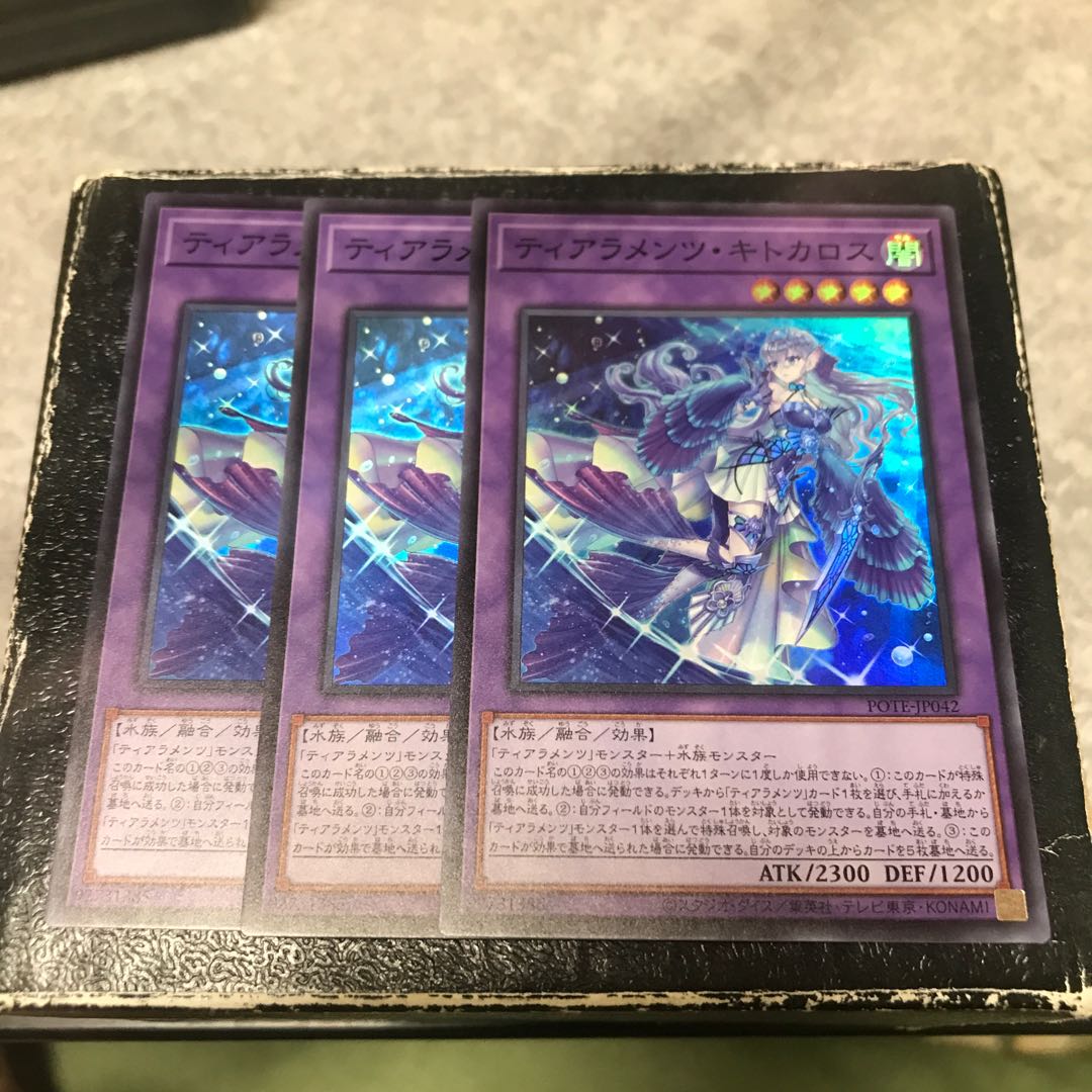 Tiaraments Kitkaros 3 Super Rare