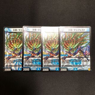 ネ申・マニフェスト VR 2/95