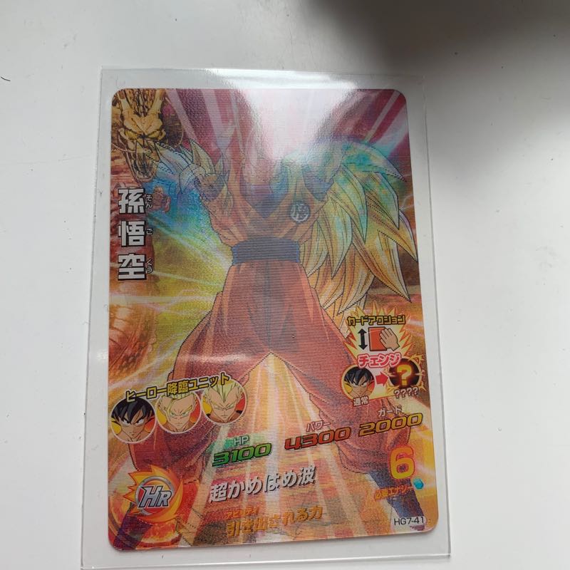 Monkey (Monkey King, Magic Monkey)