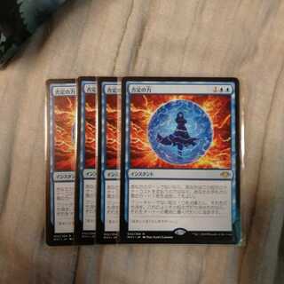 否定の力　時を解す者テフェリー４枚