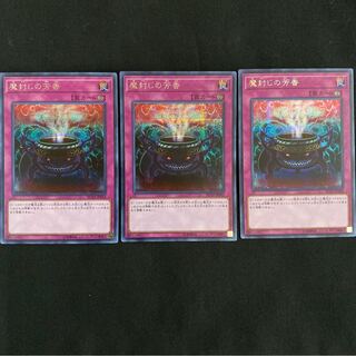 p-36 魔封じの芳香　シークレットレア