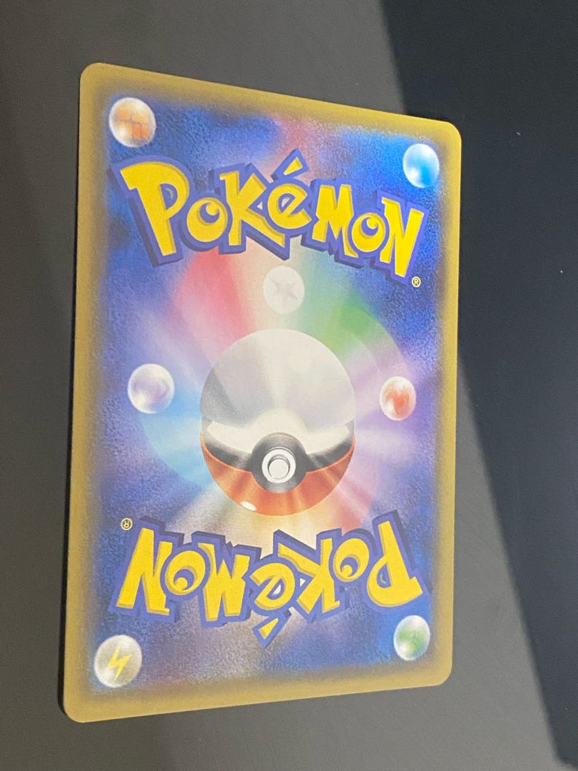 【美品】マオ SR 055/050 1枚