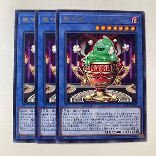 Demon Ritual - Ka Squirrel Lime ☆9012