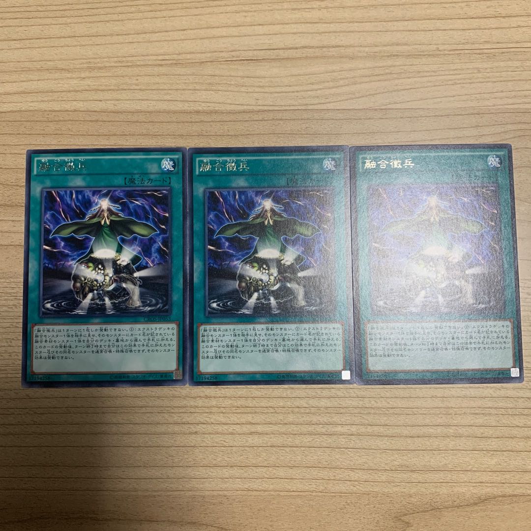 Fusion Conscription Rare JP053