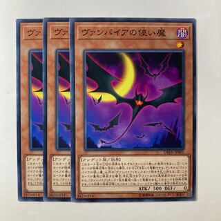 6517 Vampire Familiar ☆9016