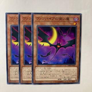 6518 Vampire Familiar ☆9017