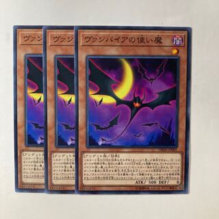 6520 Vampire Familiar ☆9020