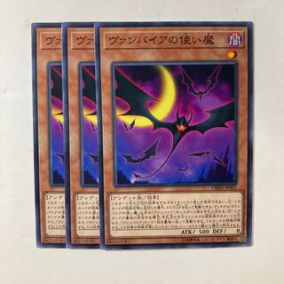 6521 Vampire Familiar ☆9021