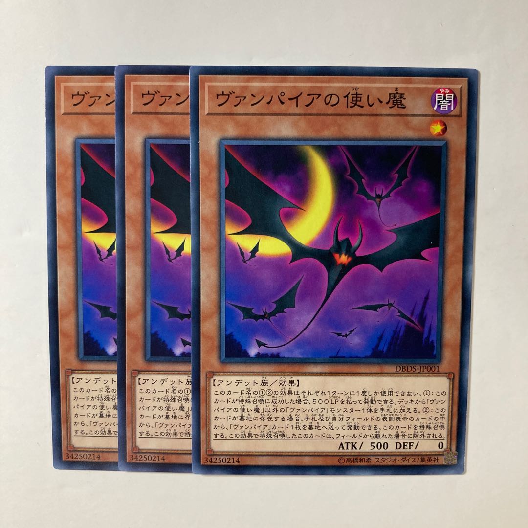 6522 Vampire Familiar ☆9022