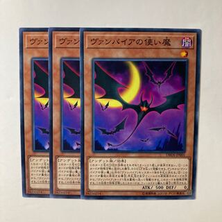 6522 Vampire Familiar ☆9022