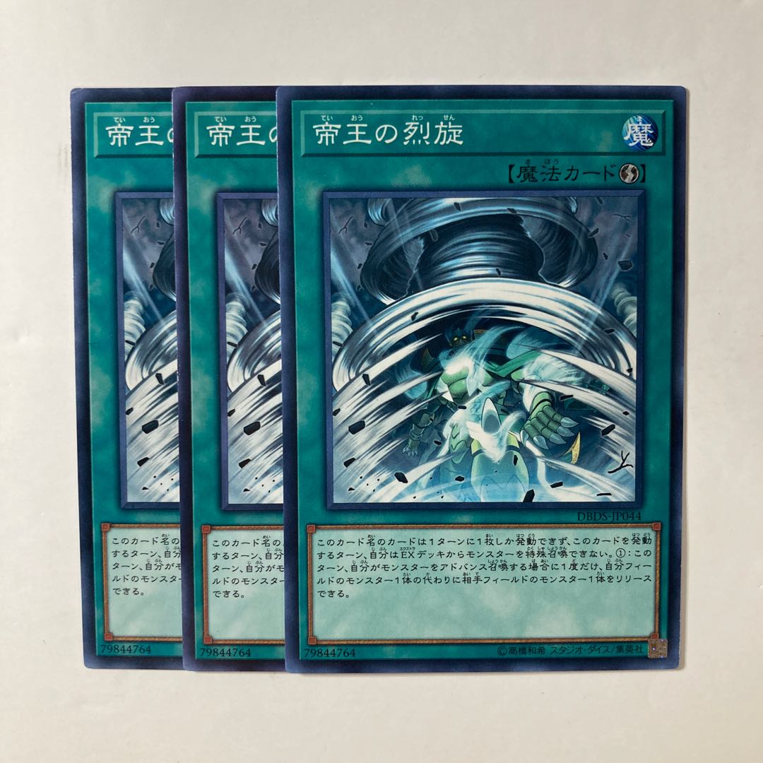 6523 The Monarchs Stormforth ☆9023