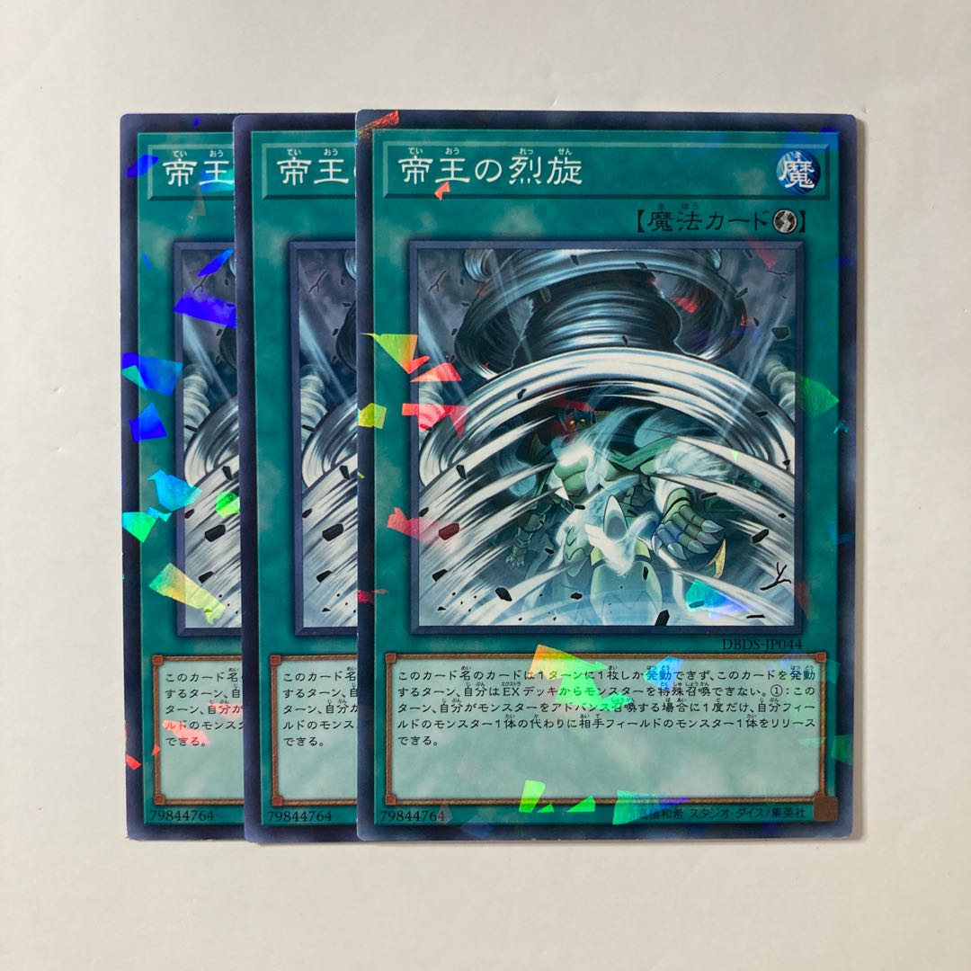 6524 The Monarchs Stormforth ☆9026