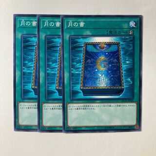 Book of Moon ☆9027